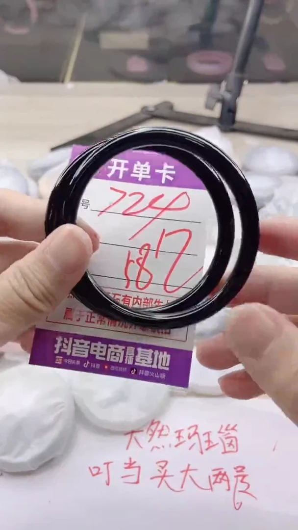 手镯玛瑙/玉髓未镶嵌724