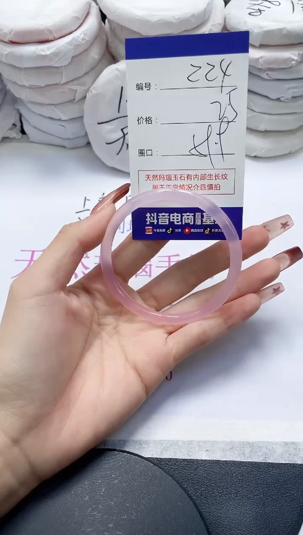 未镶嵌手镯玛瑙/玉髓224
