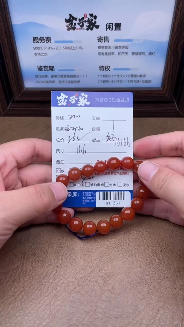 颈饰未镶嵌南红玛瑙手串多人-811361