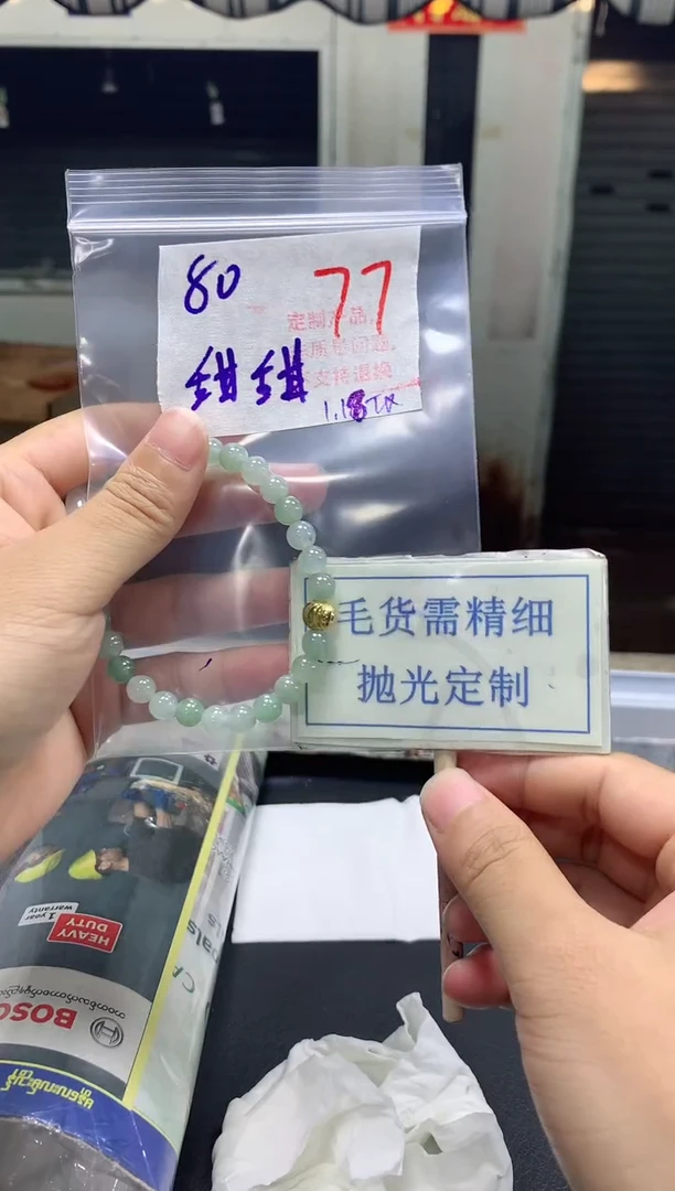 【闪购商品】定制翡翠未镶嵌毛货需精细抛光+77挂件1件+80元