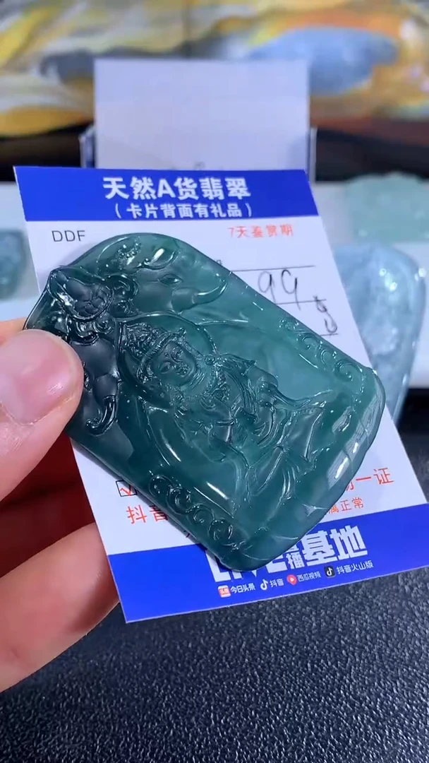 翡翠未镶嵌颈饰普贤
