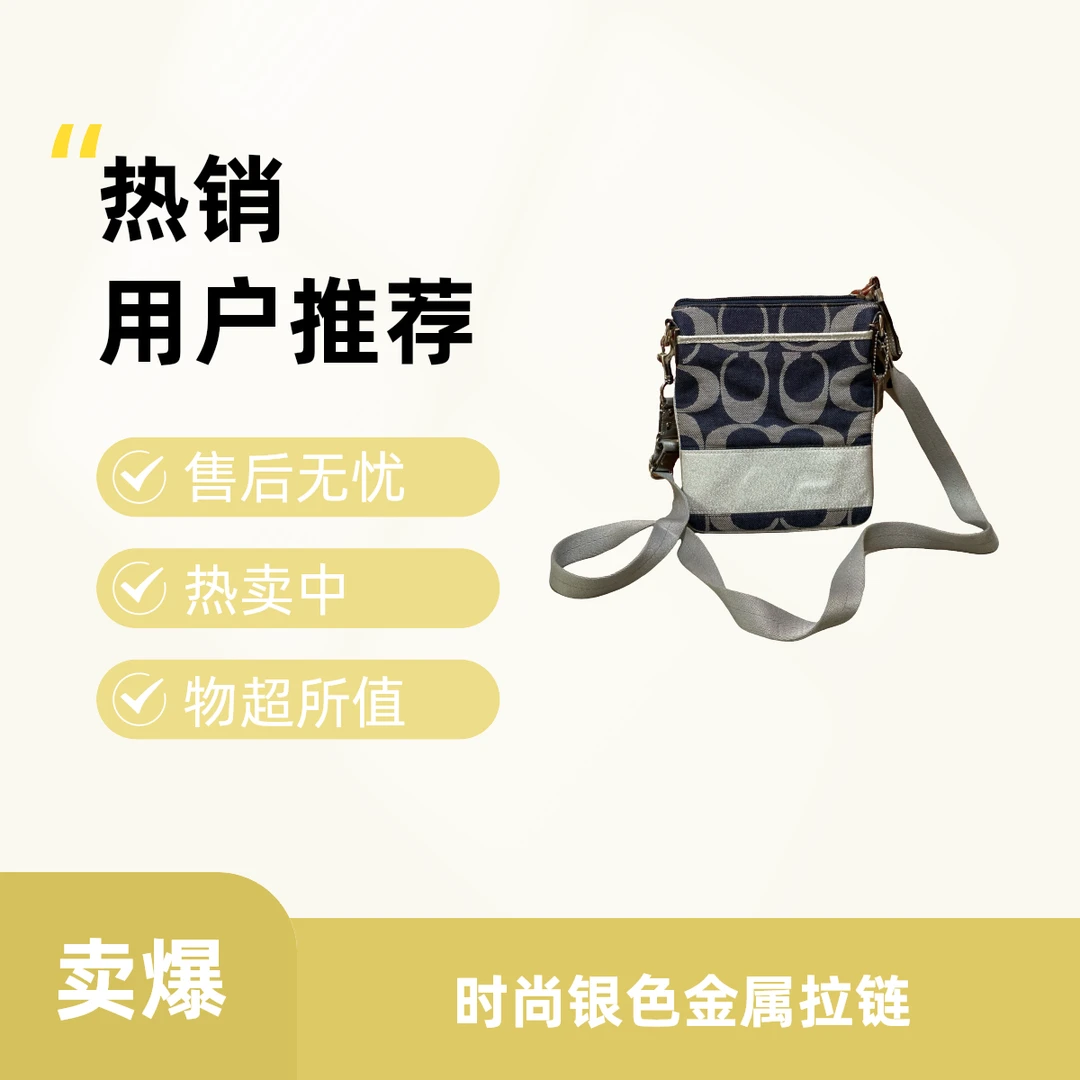 95新 COACH/蔻驰 14638 斜挎包