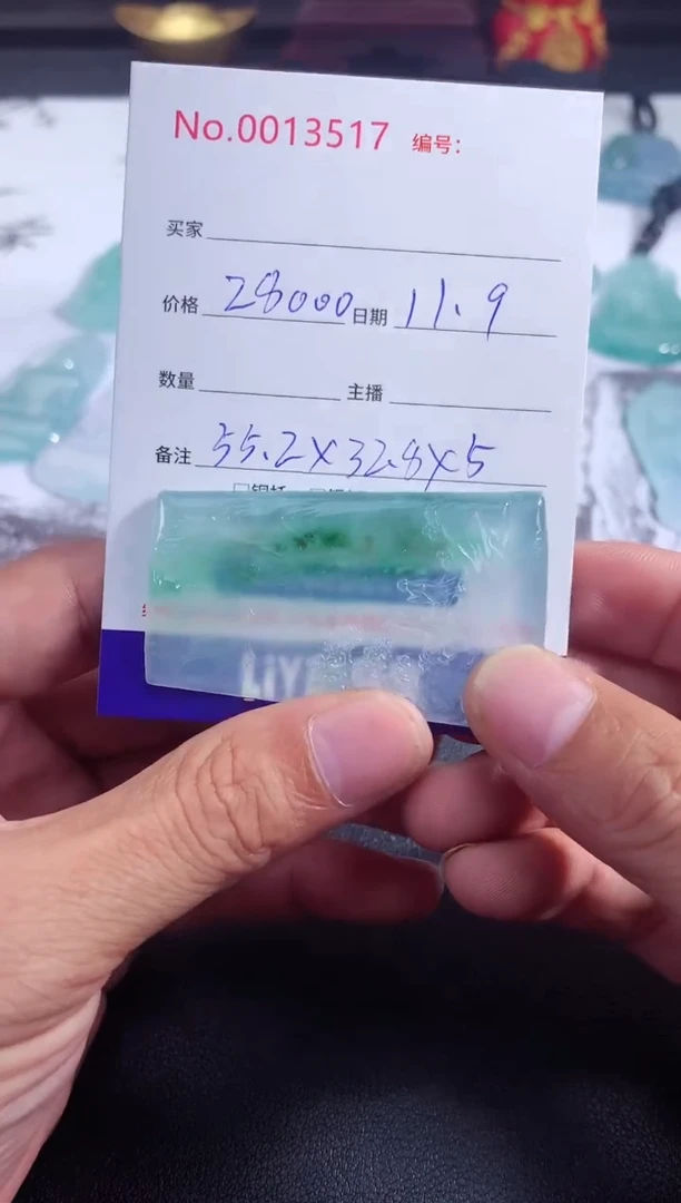 颈饰未镶嵌翡翠悠**爸悠