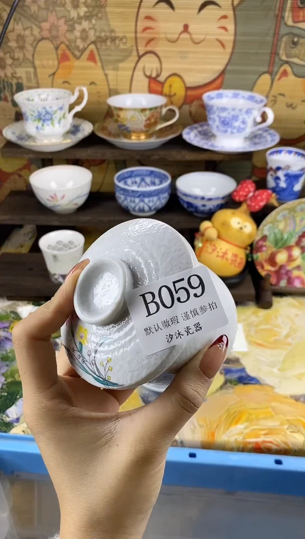 瓷片土**.B      059