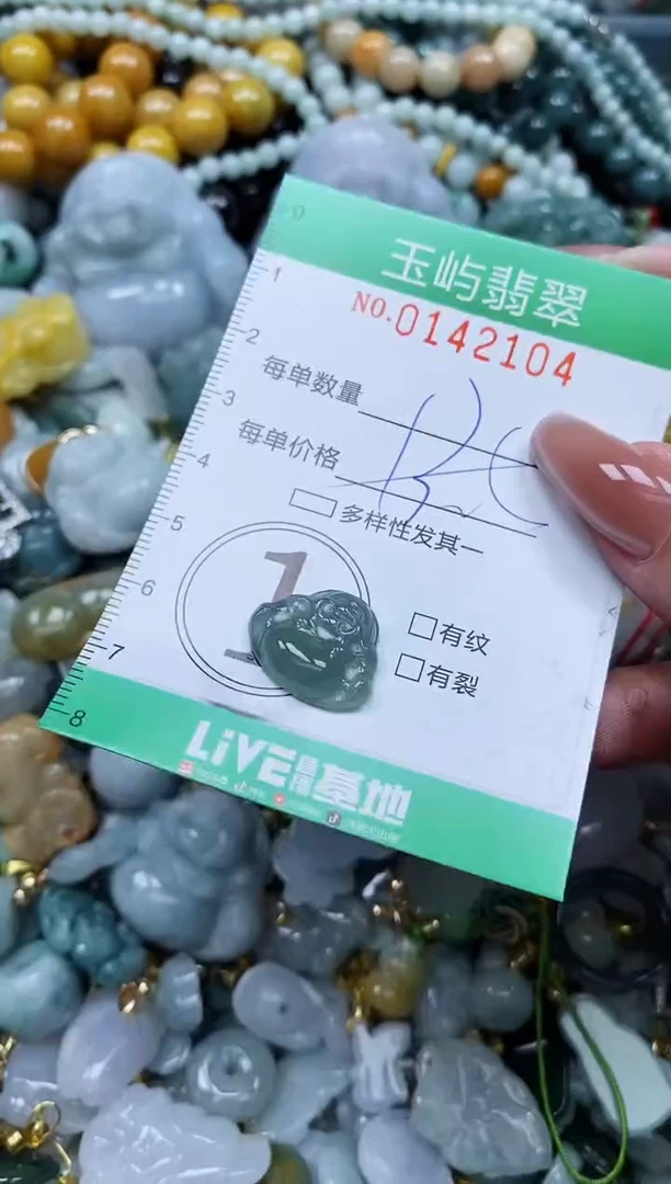 翡翠未镶嵌颈饰闪购0142104多样性发其一