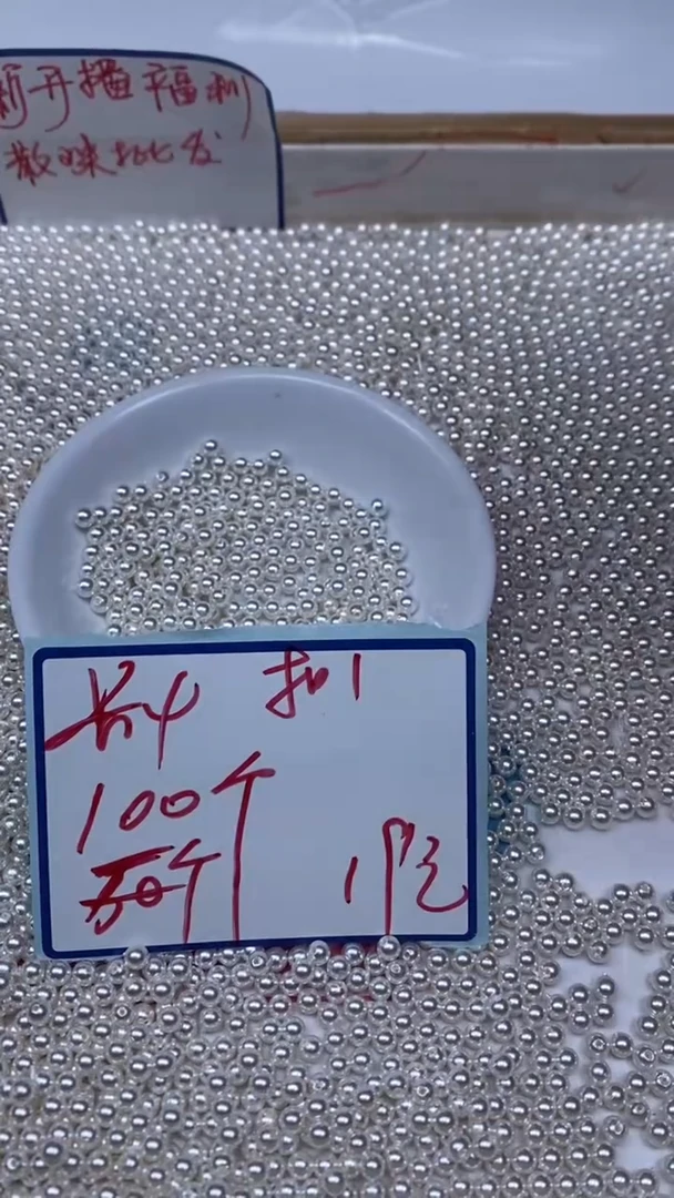 未镶嵌拼合珍珠（马贝珠）散珠B779 白贝珠4mm100个19元