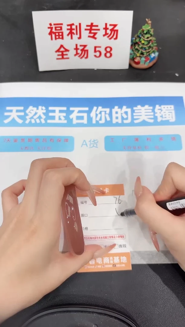 未镶嵌手镯石英质玉76-56.8