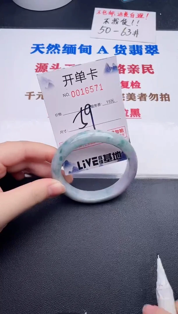 未镶嵌手镯翡翠71