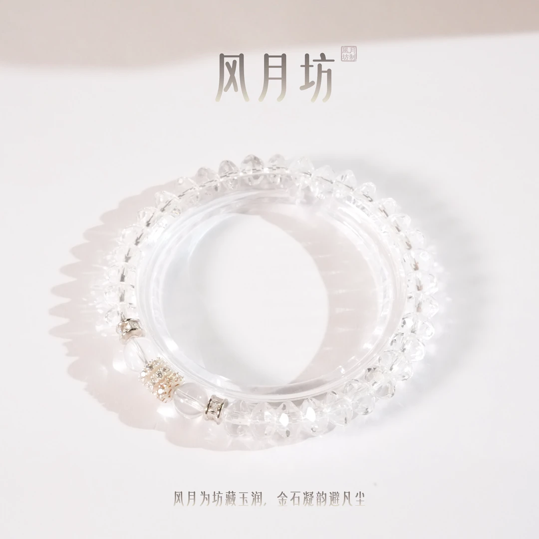 【浮光·银】天然白水晶手串轻奢百搭款纯净手工切割圆珠飞碟珠925银
