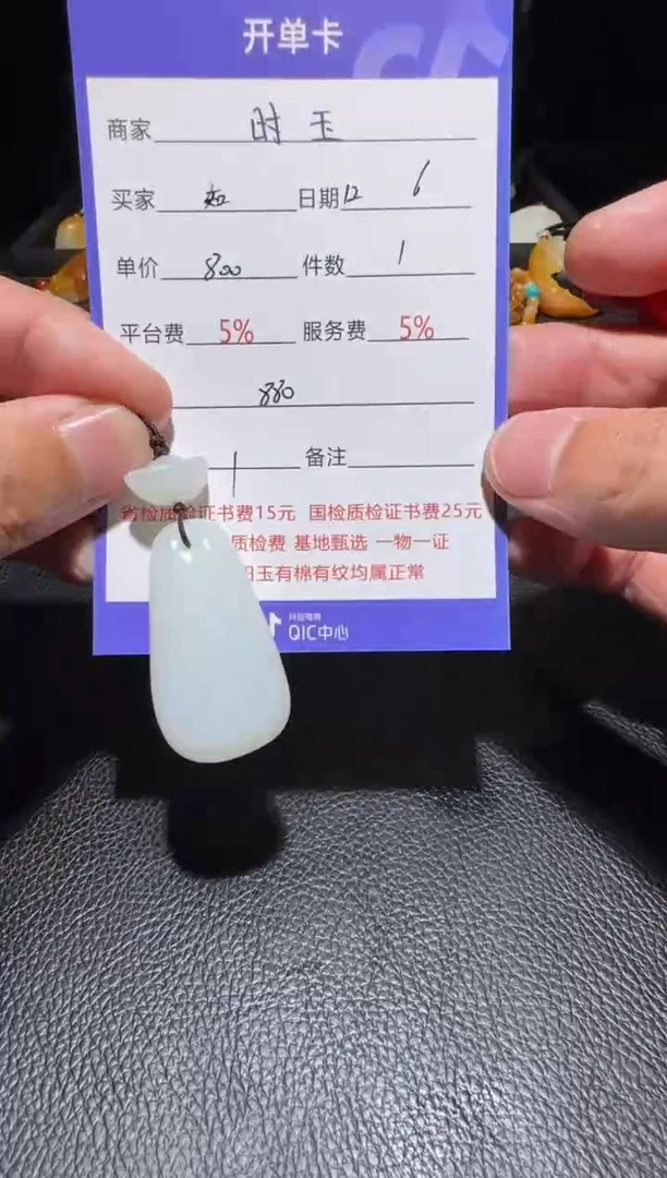未镶嵌和田玉挂件知*行挂件