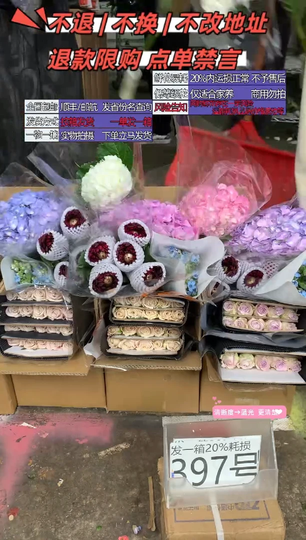 397号♥含20%耗损发一箱