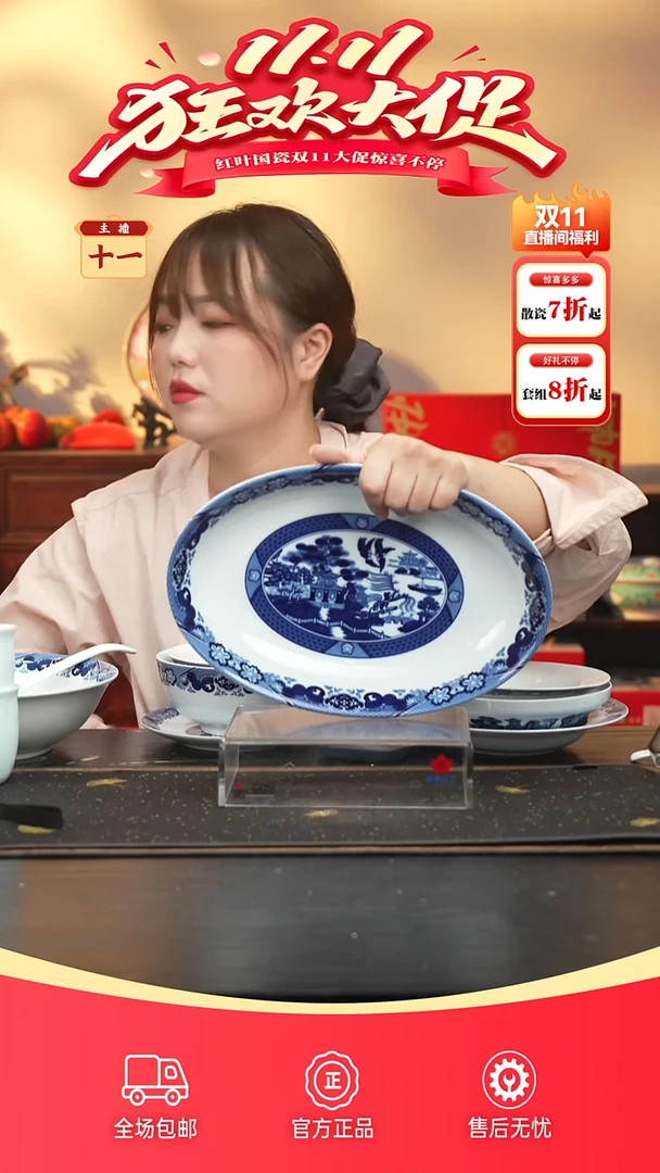 瓷1个微瑕古典园林12英寸深鱼盘