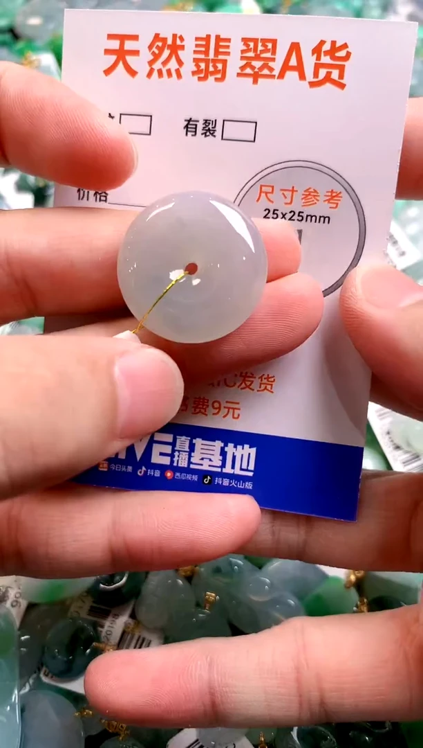 颈饰未镶嵌翡翠0751694031