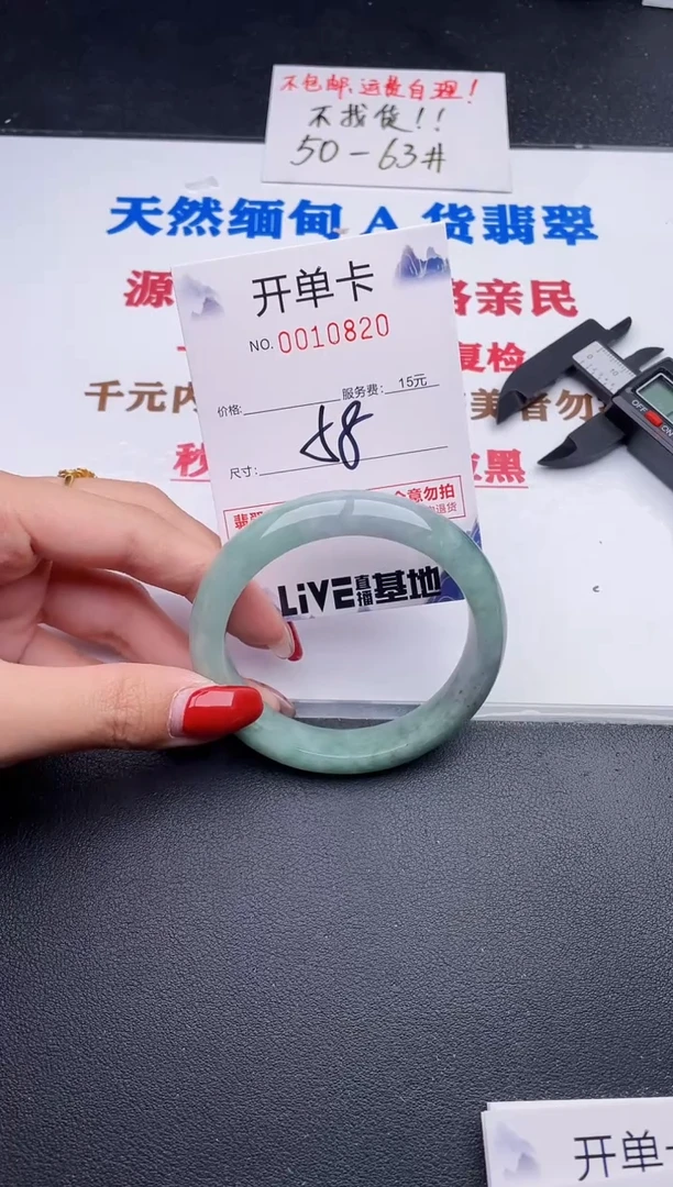 未镶嵌手镯翡翠2