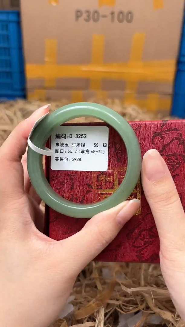 未镶嵌手镯石英质玉D-3252