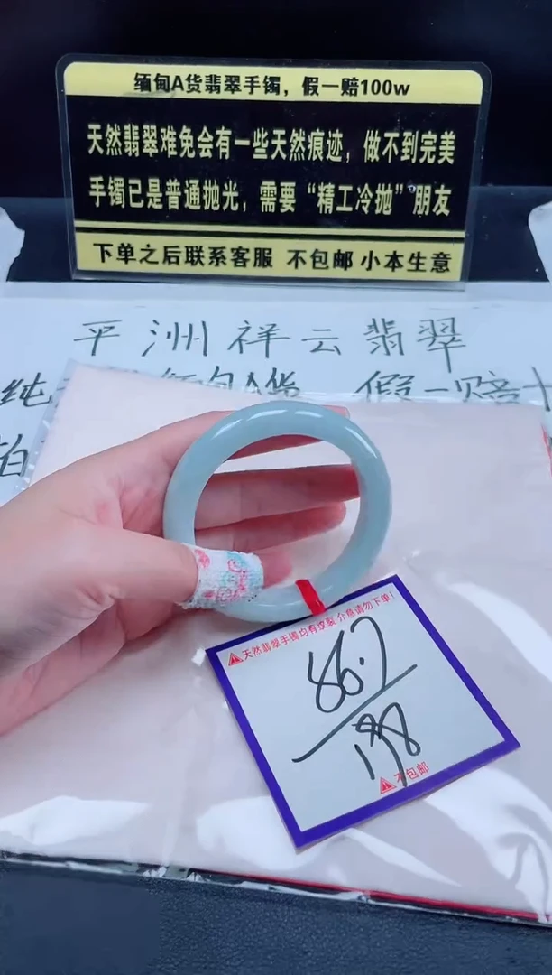 未镶嵌定制翡翠我