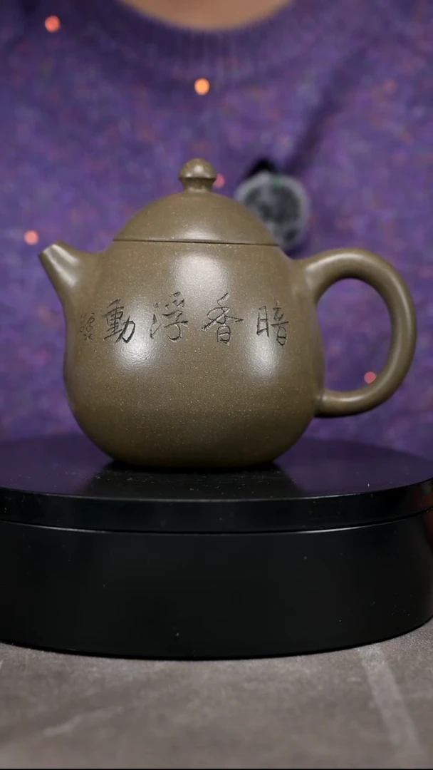 茶壶紫砂 容量350cc