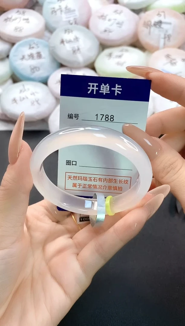手镯玛瑙/玉髓未镶嵌1788圈口54