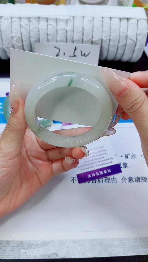 未镶嵌手镯石英质玉171/55.4