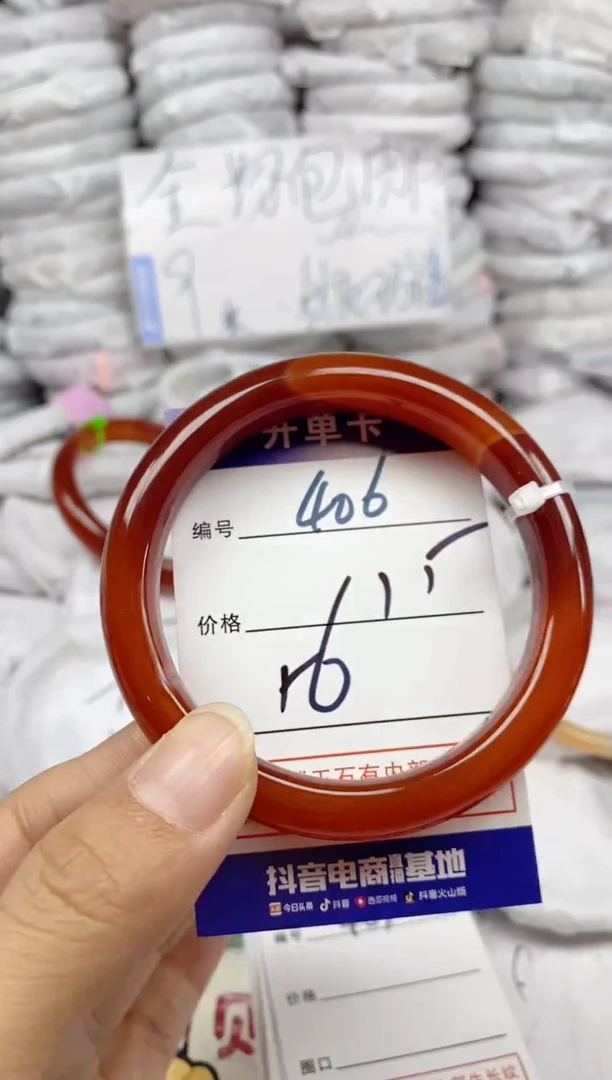手镯玛瑙/玉髓未镶嵌406