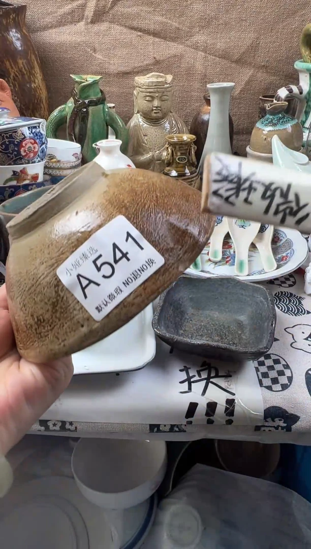 用****0回流瓷器，默认微瑕，介意慎拍A541