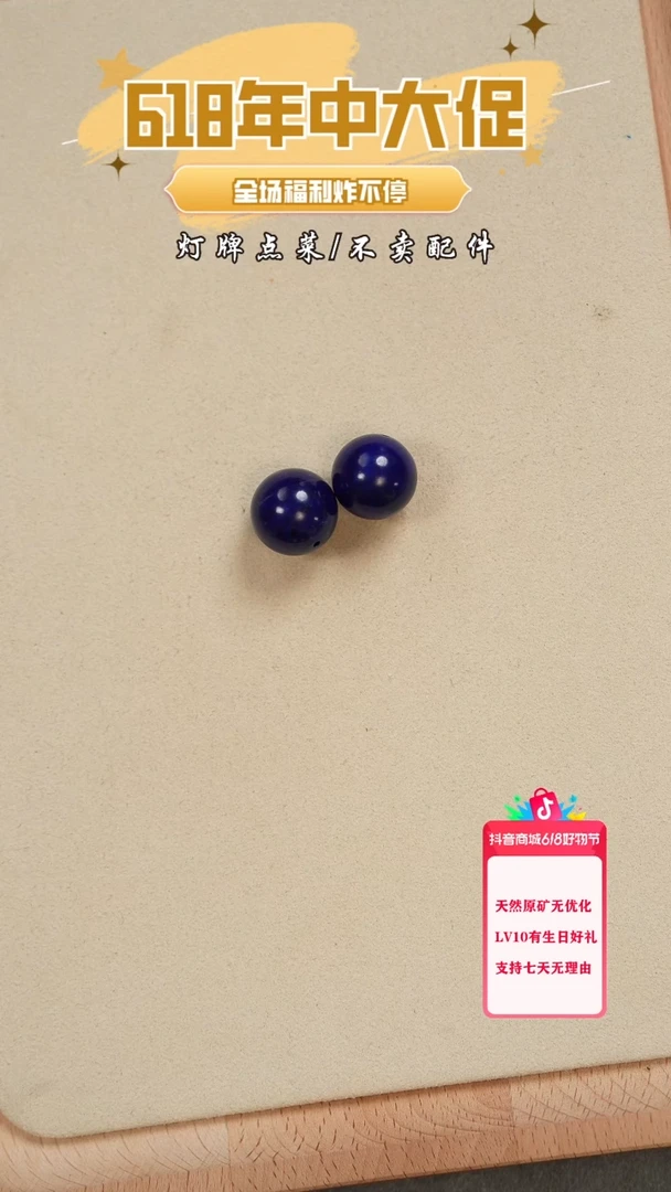 未镶嵌青金石手链吊坠