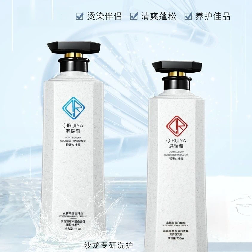 【乐乐茶专属】淇瑞雅润养洗发水去屑蓬松去油柔顺护发素持久留香女