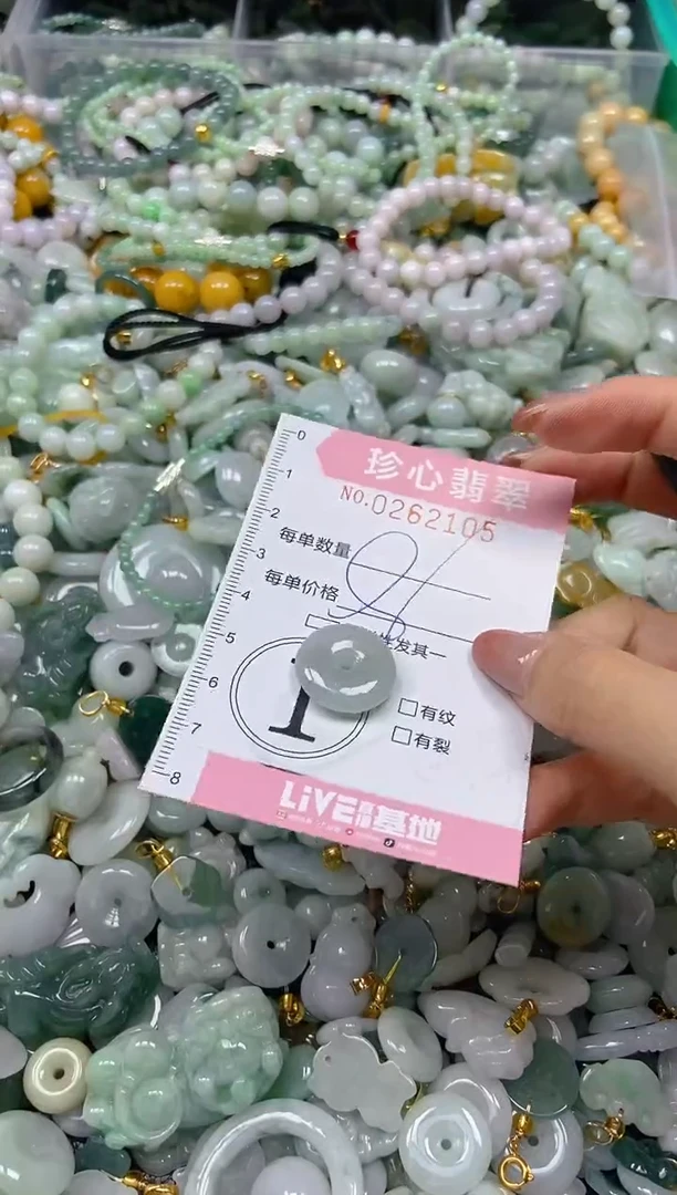 翡翠未镶嵌颈饰闪购0262105