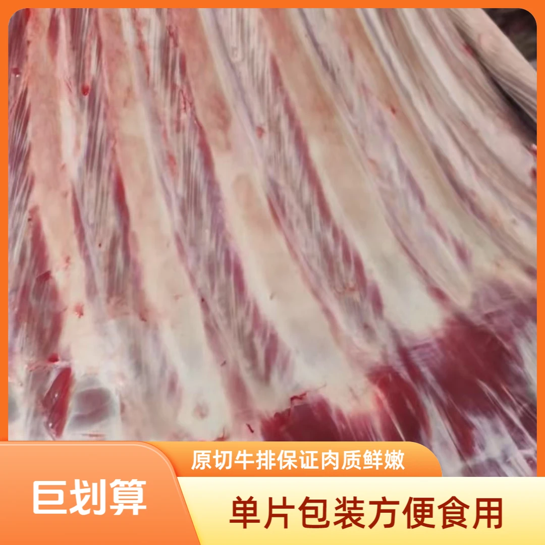 新鲜的牛排骨30元/一斤