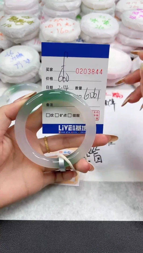 【闪购商品】玛瑙/玉髓手镯未镶嵌3844