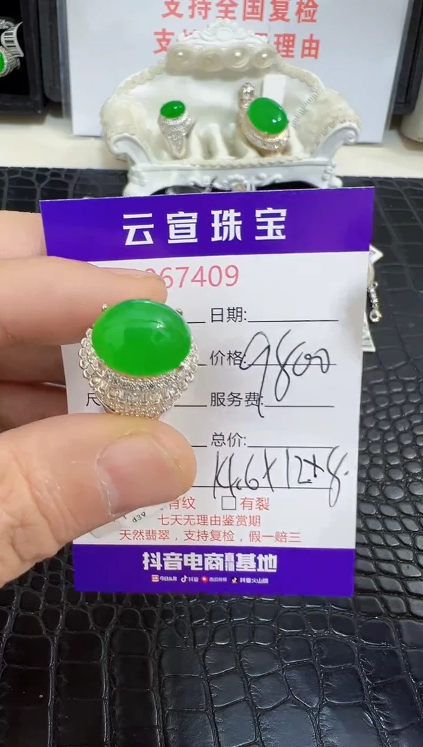 未镶嵌戒指翡翠金*7409