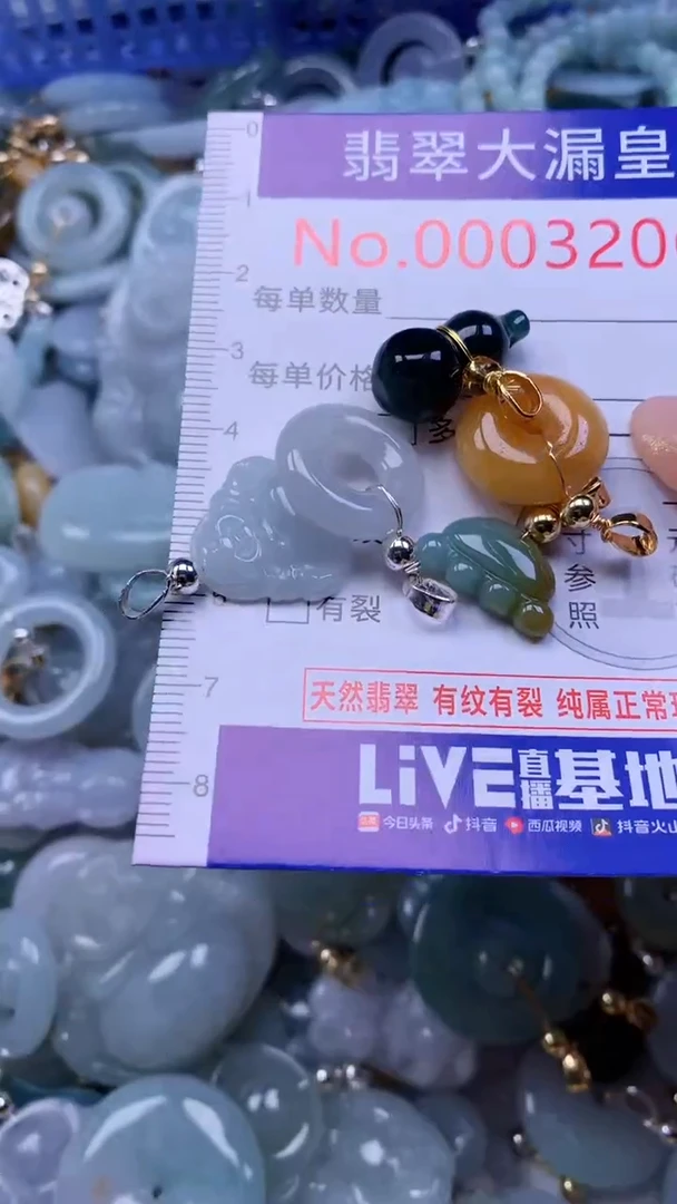 翡翠未镶嵌吊坠(不含链)3206