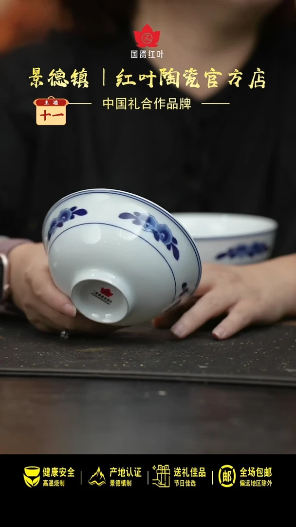 瓷复*?1个正价双蕾花加大饭碗