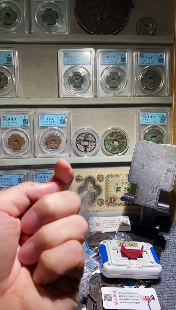 铜大**国吉泉轩泽-20枚铜板18号