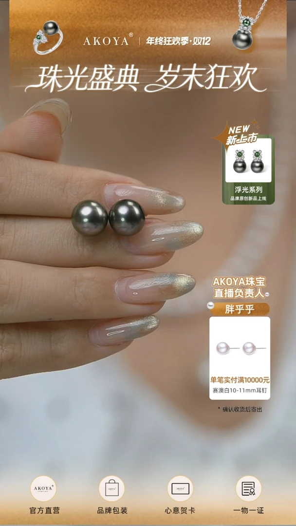 18K金镶嵌耳钉海水珍珠娜*吉尔德大溪地珍珠耳钉SP0258