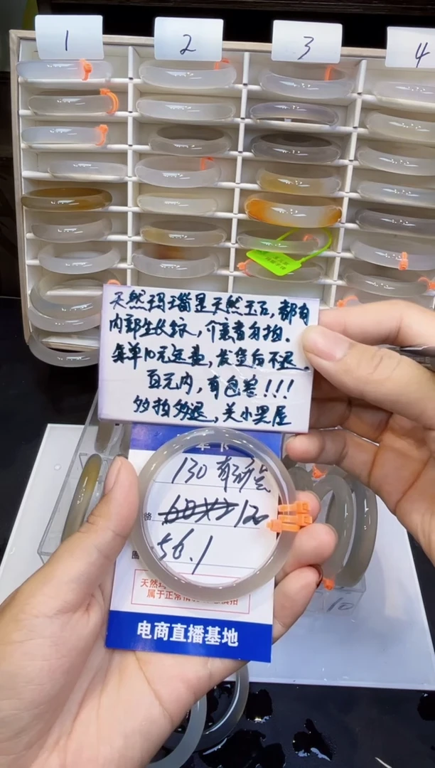 玛瑙/玉髓手镯未镶嵌玛瑙