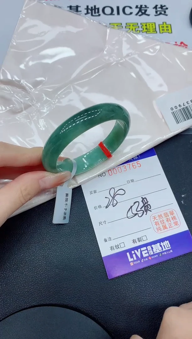 翡翠手镯未镶嵌3765缅甸翡翠手镯