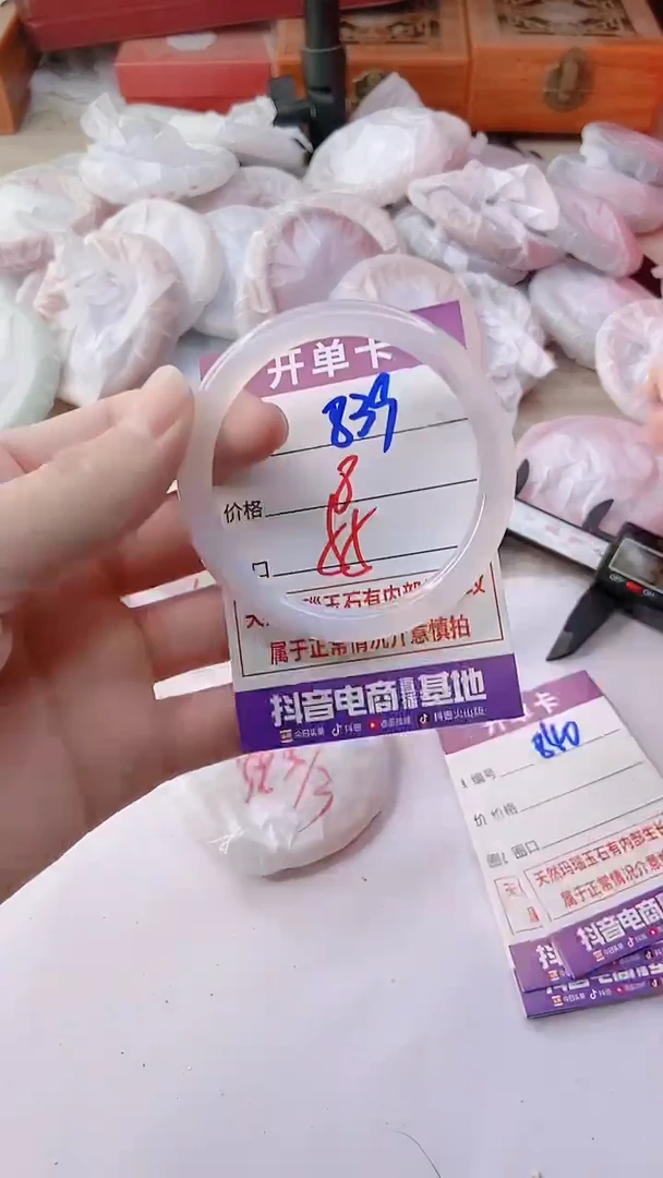手镯玛瑙/玉髓未镶嵌829