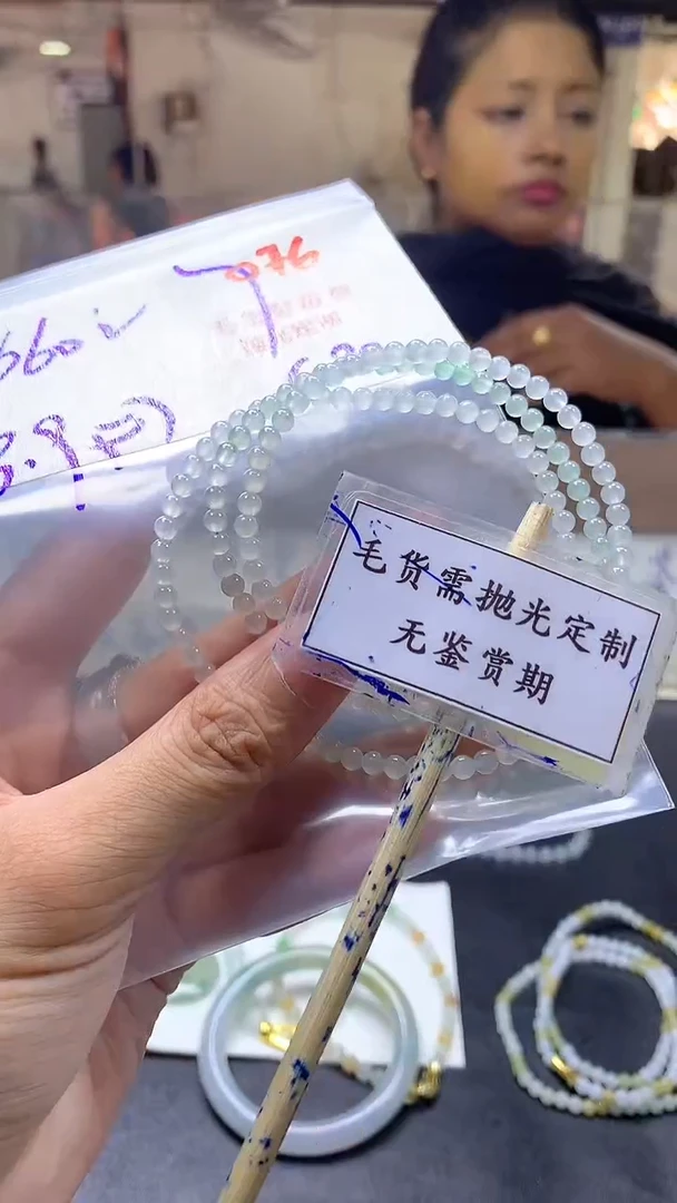 定制翡翠未镶嵌毛货需精细抛光多样性发一件珠串+660元