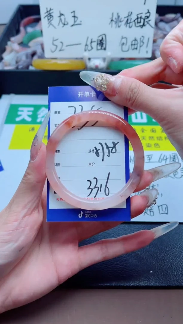 石英质玉手镯未镶嵌235-57