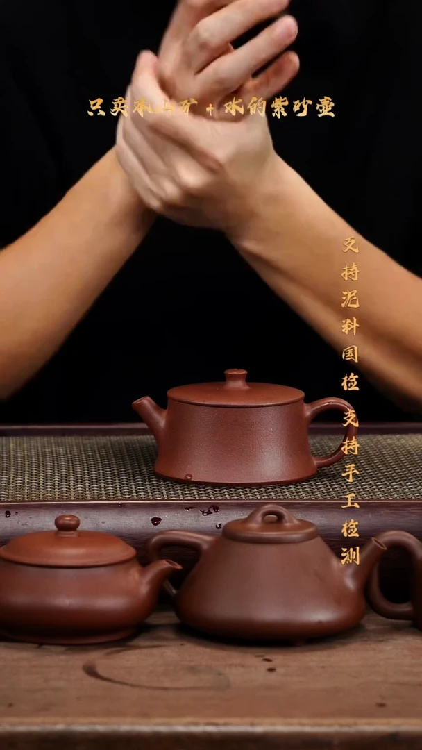 茶壶紫砂原矿 底槽清 云柱壶