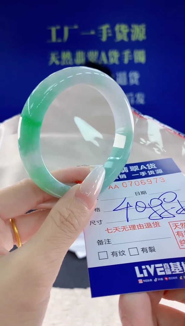 未镶嵌手镯翡翠73天然翡翠A货