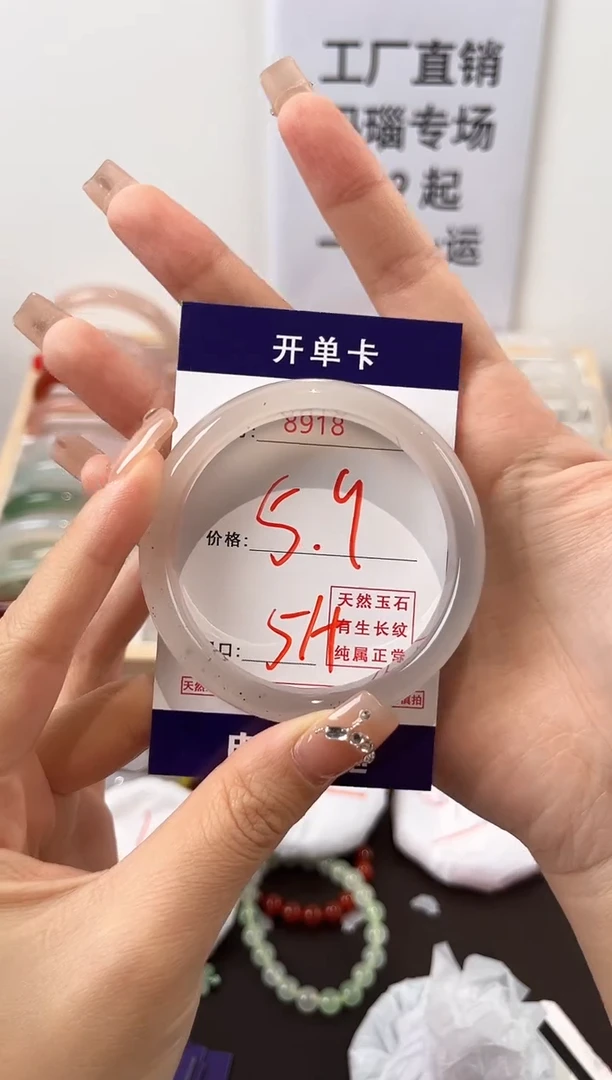 未镶嵌玛瑙/玉髓珠宝奇石5918