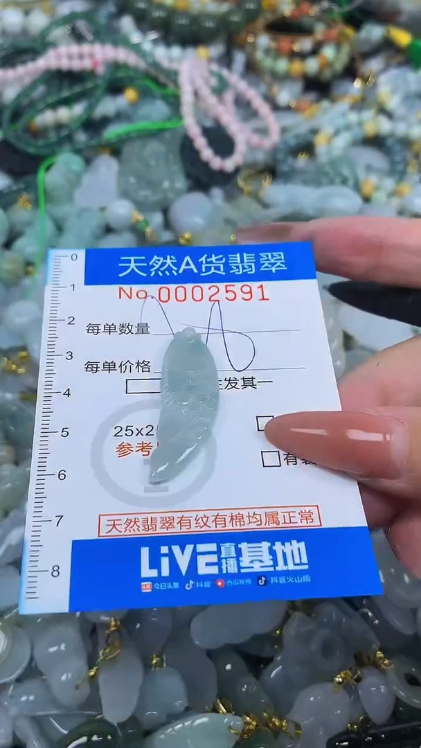 颈饰未镶嵌翡翠净货挂件-2591
