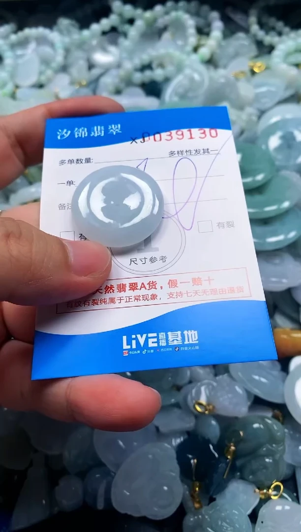 颈饰未镶嵌翡翠闪购商品0039130