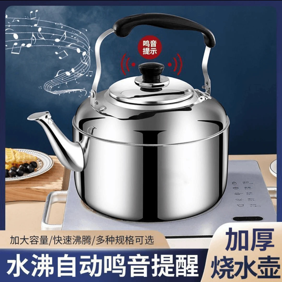 [3升大容量]特厚不锈钢烧水壶家用鸣音壶煤气燃气 电磁炉煲水壶茶