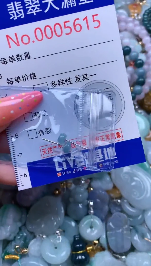 翡翠未镶嵌吊坠(不含链)5615
