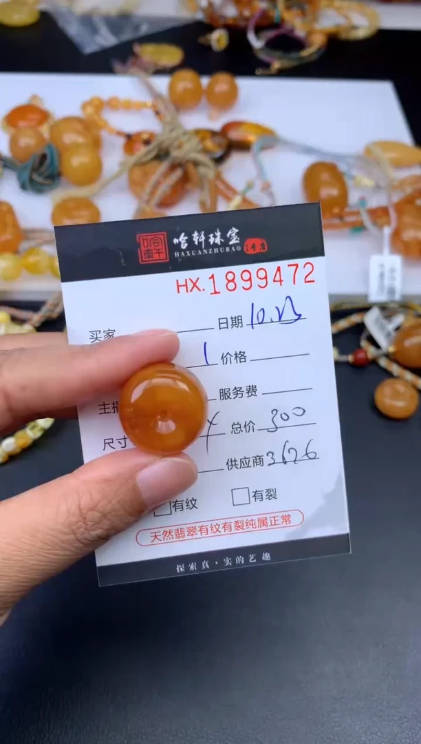 蜜蜡吊坠(不含链)未镶嵌哈轩 挂件1