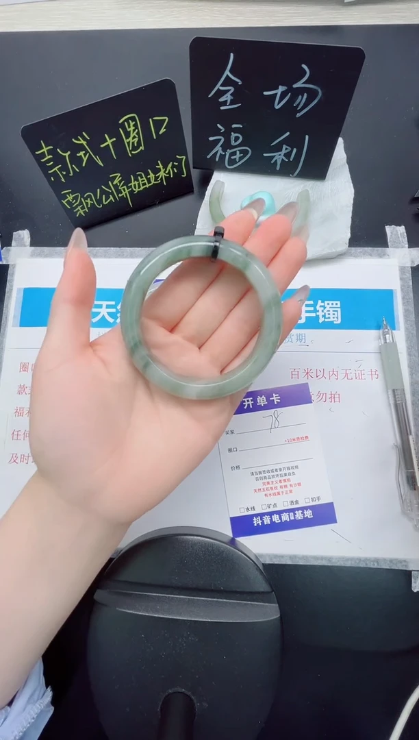 石英质玉手镯未镶嵌78-54
