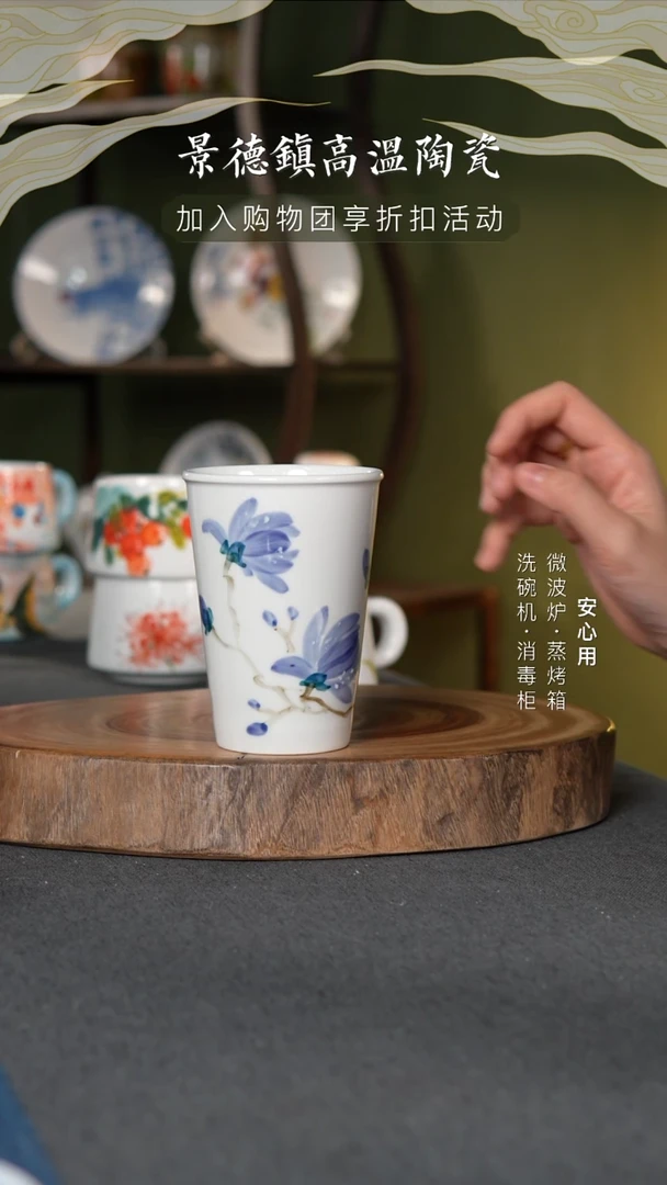 瓷景德镇高温釉下彩300CC可乐杯玉兰花